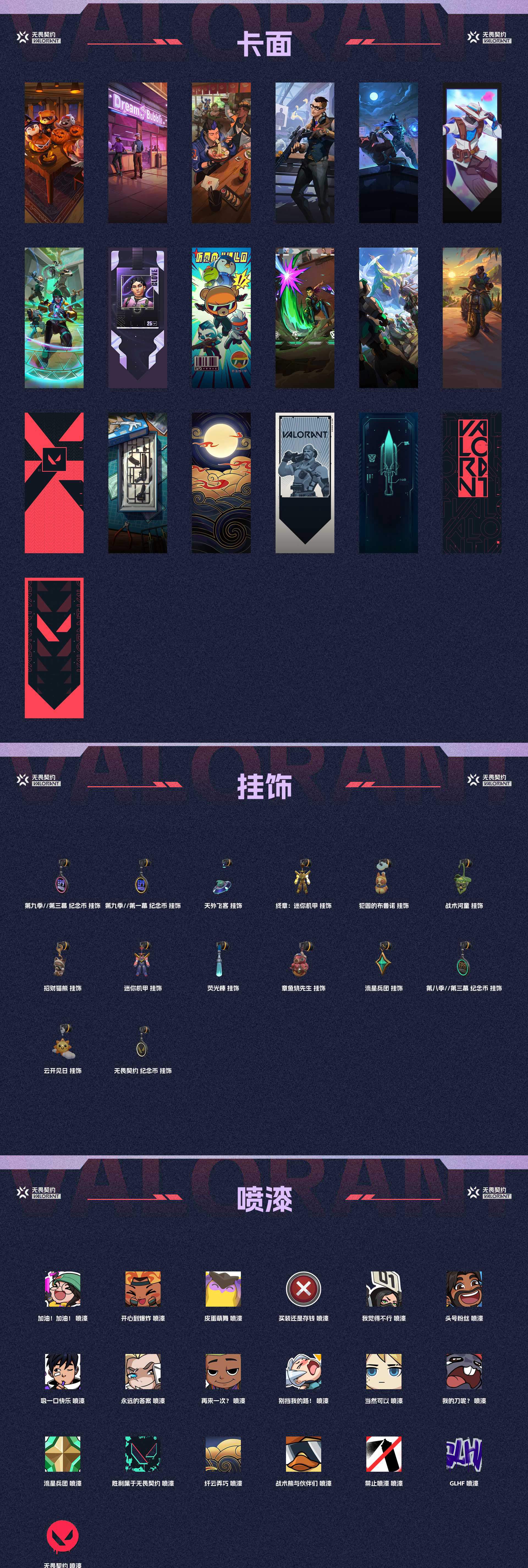 WWQ37997无畏契约账号详情图4