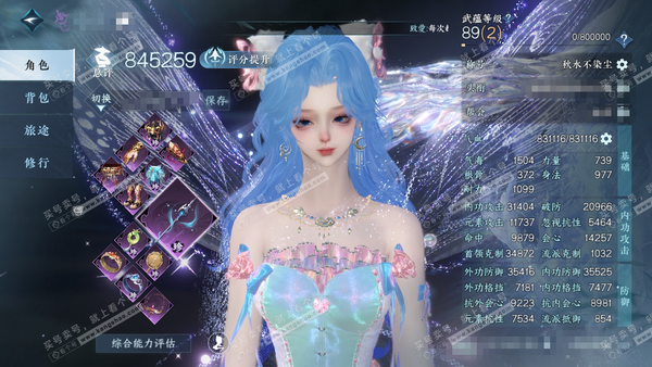 逆水寒手游账号踏北尘紫禁之巅官服紫禁之巅 女九灵（副素问） 评分84.5w 累充秋水【顶奢】星河【进阶神兵】昼宇灵晖 铜1393w+2未用可交易衣服盒子 限定纹玉1.2w 衣品51w 国色16w 馆藏76w 43颗不含顶奢...