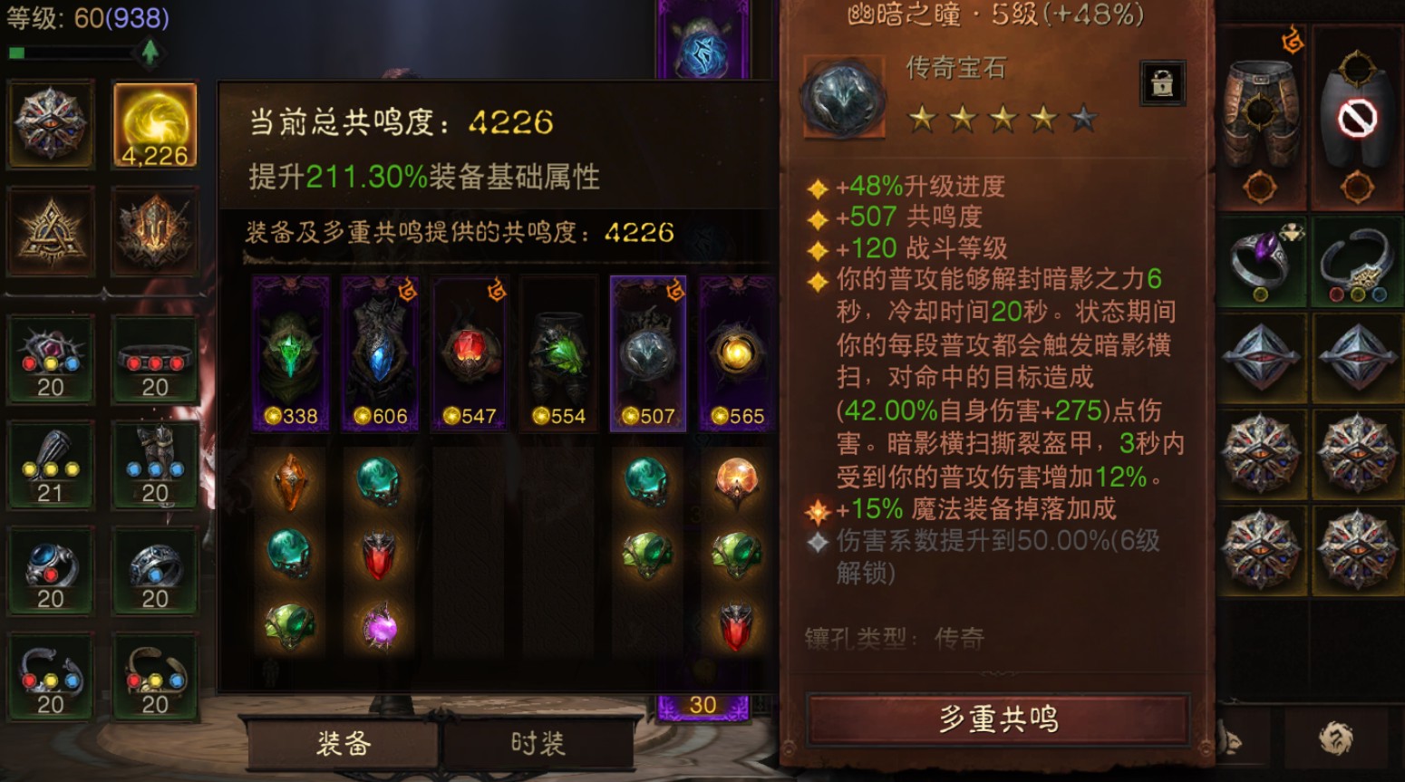AH42397暗黑不朽账号详情图5 AH42397暗黑不朽账号详情图5
