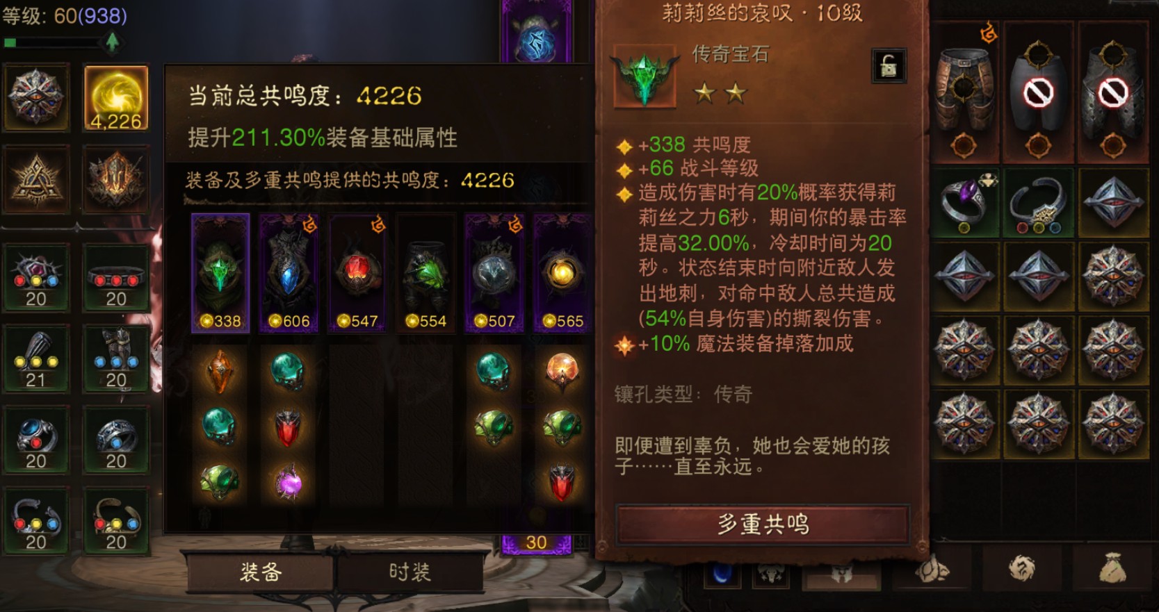 AH42397暗黑不朽账号详情图1 AH42397暗黑不朽账号详情图1