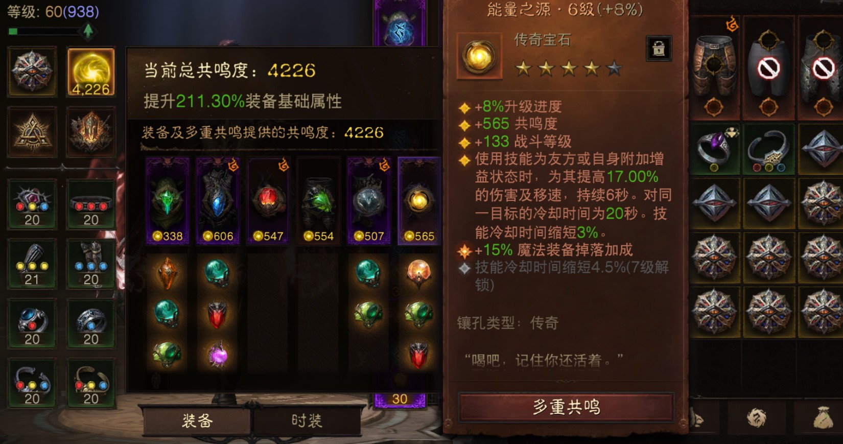 AH42397暗黑不朽账号详情图6 AH42397暗黑不朽账号详情图6