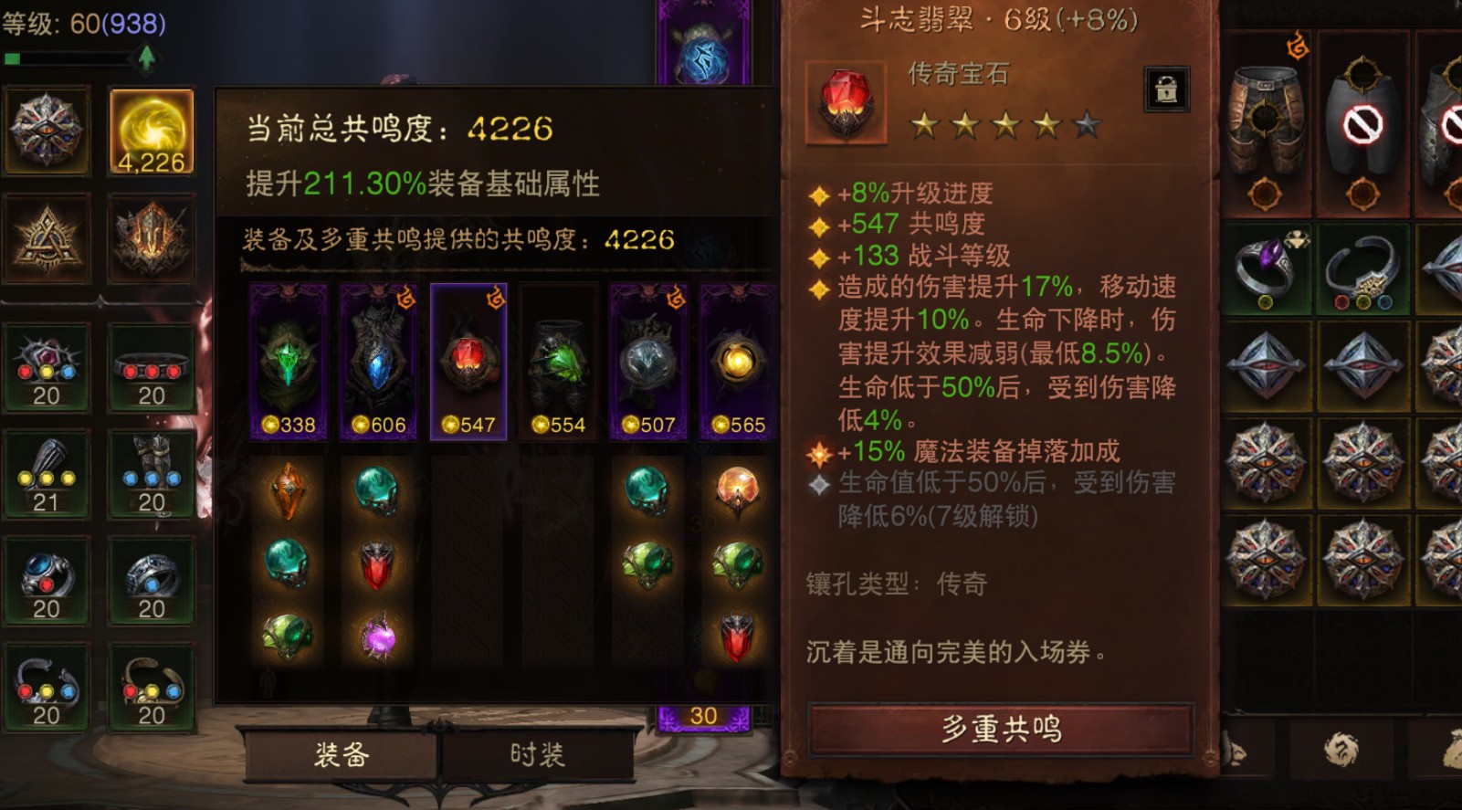 AH42397暗黑不朽账号详情图3 AH42397暗黑不朽账号详情图3