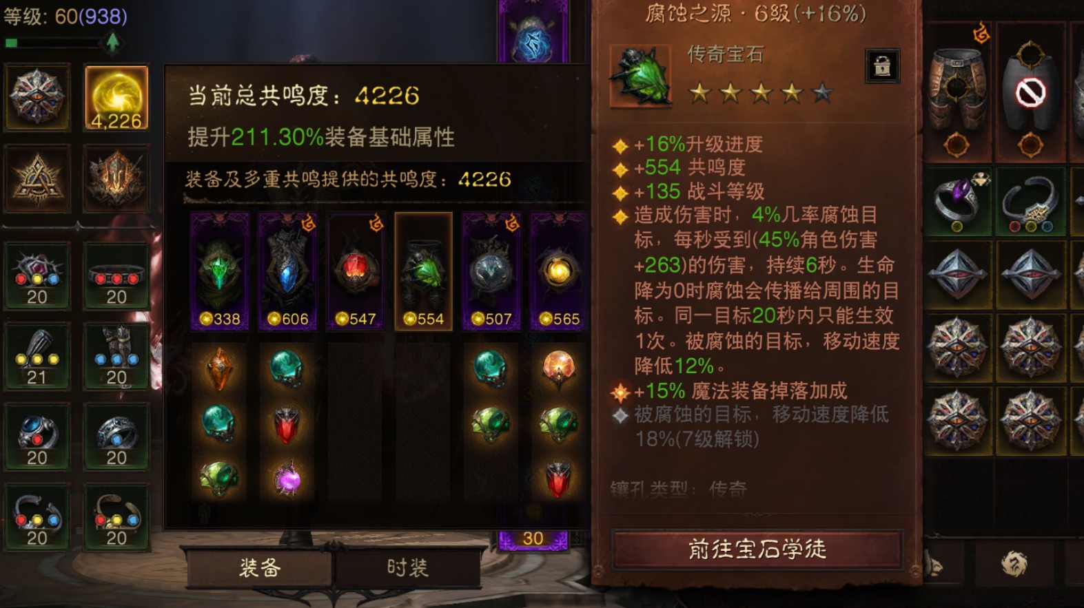 AH42397暗黑不朽账号详情图4 AH42397暗黑不朽账号详情图4