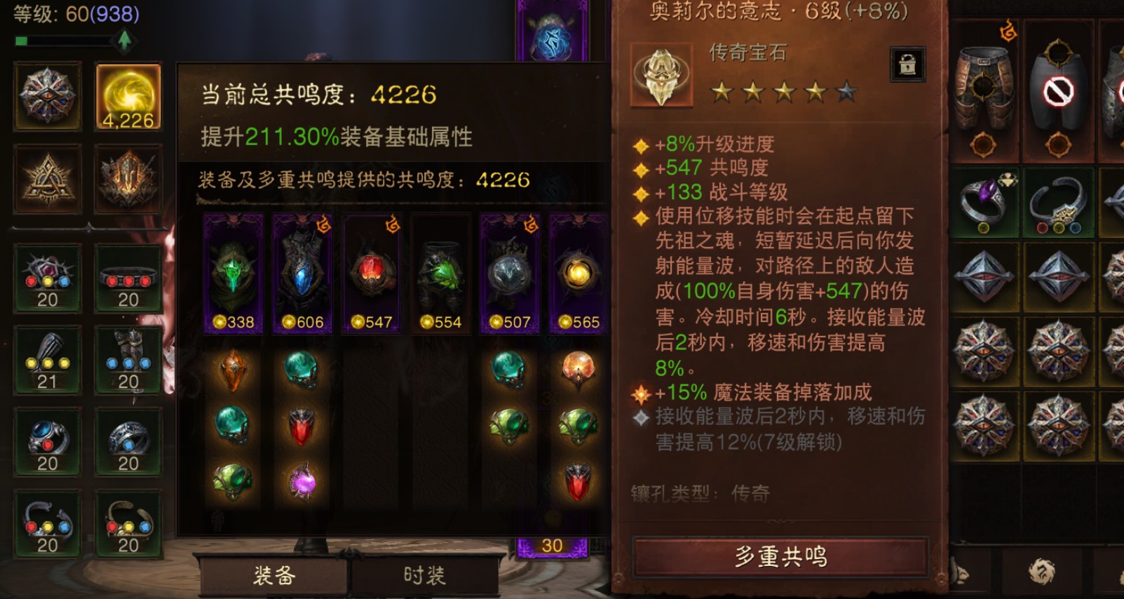 AH42397暗黑不朽账号详情图8 AH42397暗黑不朽账号详情图8