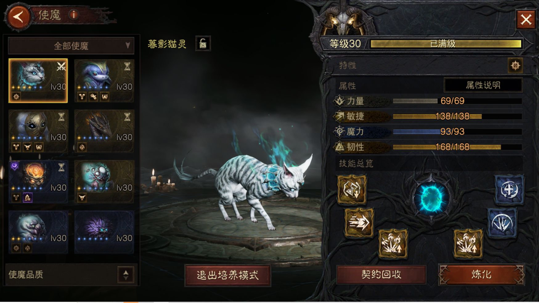 AH42397暗黑不朽账号详情图12 AH42397暗黑不朽账号详情图12