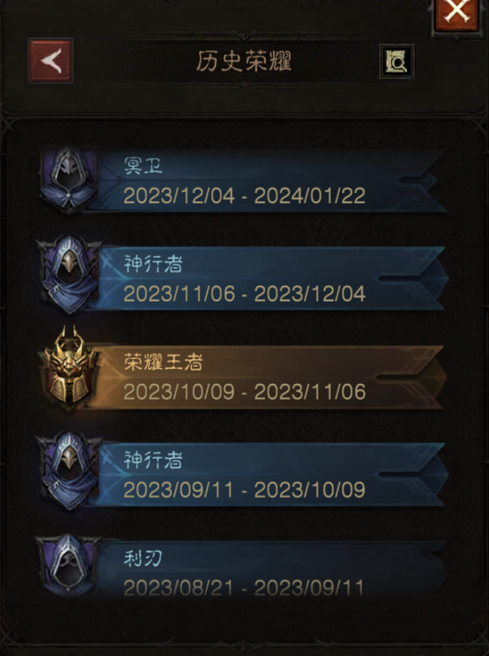 AH42397暗黑不朽账号详情图15 AH42397暗黑不朽账号详情图15