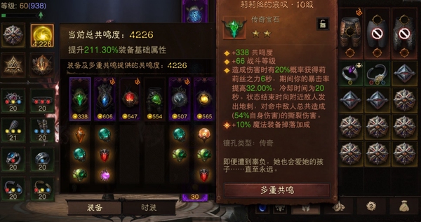 暗黑不朽账号苹果阿兹莫丹编号42397    共鸣4226    猎魔人    苹果ID