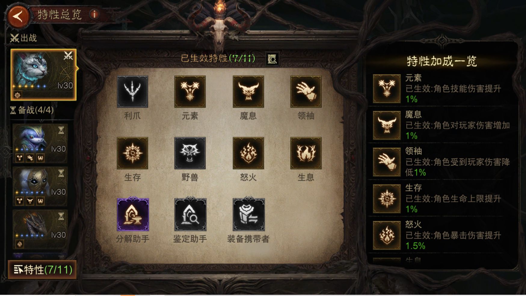 AH42397暗黑不朽账号详情图13 AH42397暗黑不朽账号详情图13