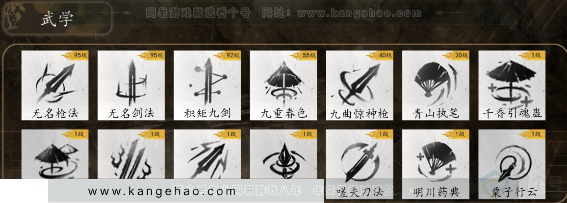 YYS31120燕云十六声账号详情图7 YYS31120燕云十六声账号详情图7