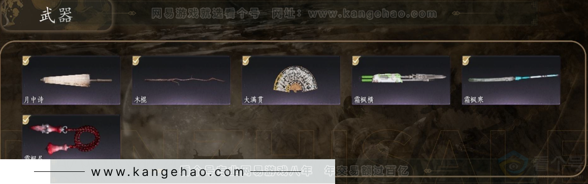 YYS31120燕云十六声账号详情图3 YYS31120燕云十六声账号详情图3