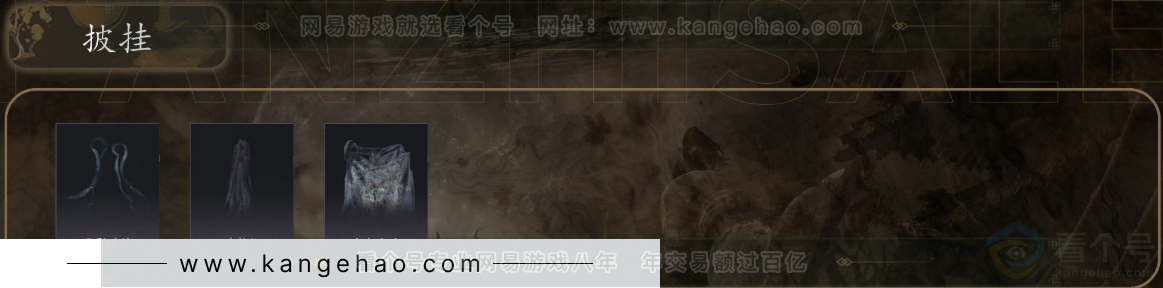 YYS31120燕云十六声账号详情图6 YYS31120燕云十六声账号详情图6