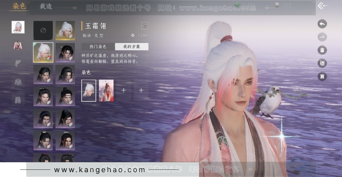 YYS31120燕云十六声账号详情图9 YYS31120燕云十六声账号详情图9