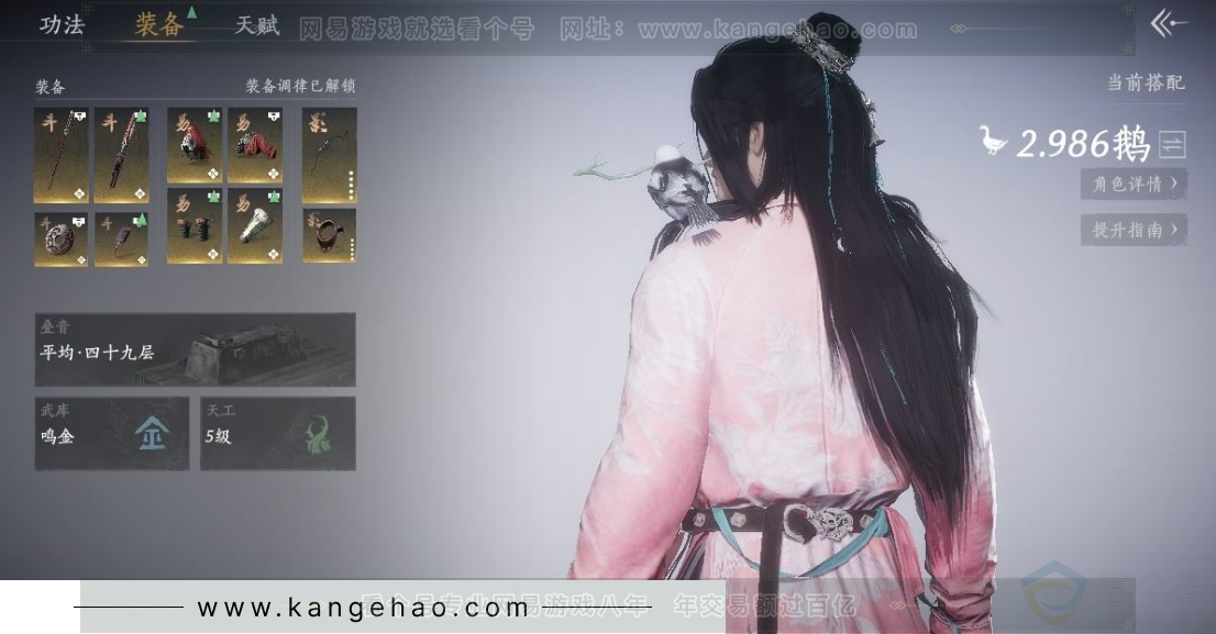 YYS31120燕云十六声账号详情图8 YYS31120燕云十六声账号详情图8