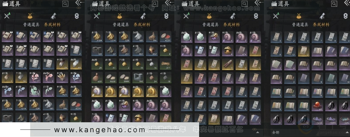 YYS31120燕云十六声账号详情图11 YYS31120燕云十六声账号详情图11