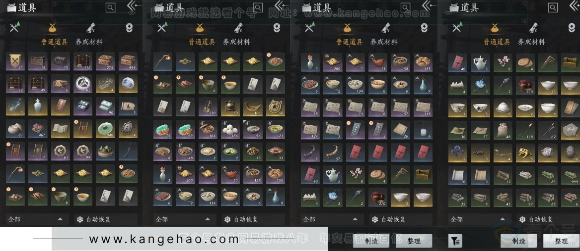 YYS31120燕云十六声账号详情图12 YYS31120燕云十六声账号详情图12