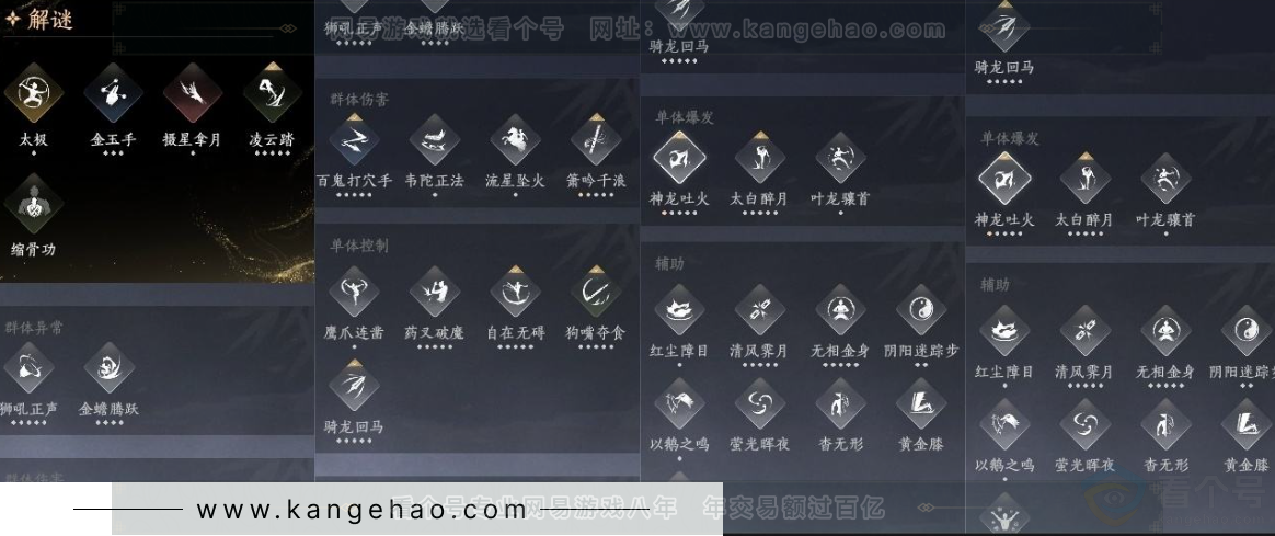 YYS31120燕云十六声账号详情图15 YYS31120燕云十六声账号详情图15