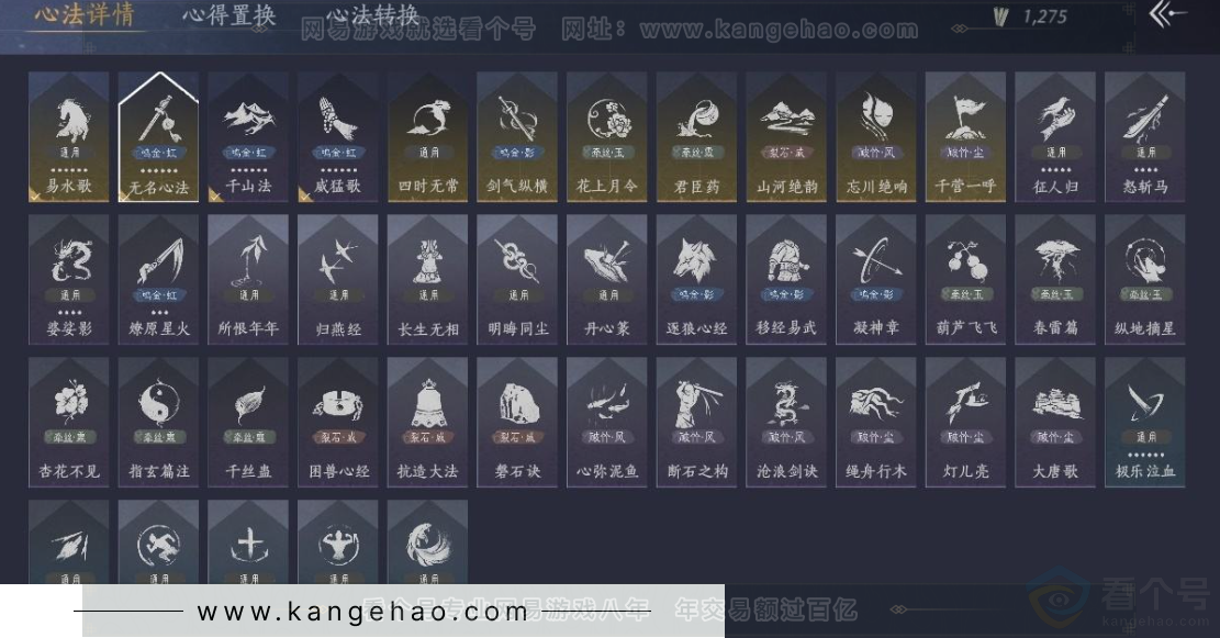 YYS31120燕云十六声账号详情图17 YYS31120燕云十六声账号详情图17