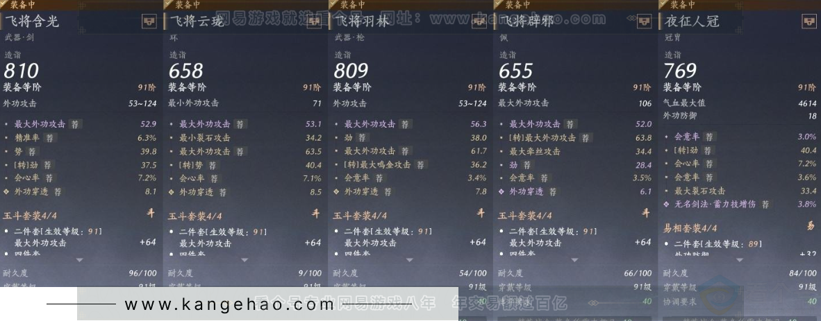 YYS31120燕云十六声账号详情图18 YYS31120燕云十六声账号详情图18