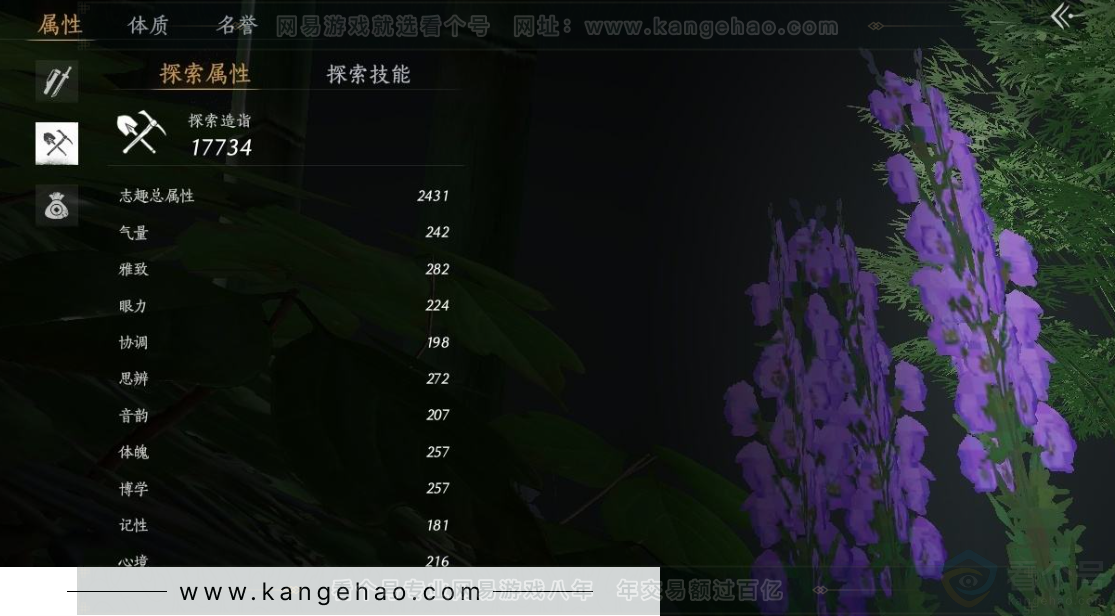 YYS31120燕云十六声账号详情图21 YYS31120燕云十六声账号详情图21