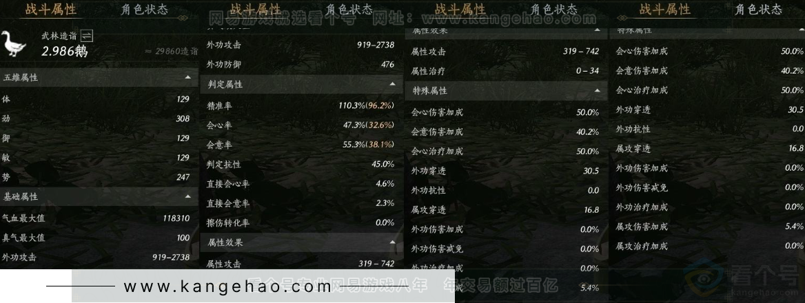 YYS31120燕云十六声账号详情图19 YYS31120燕云十六声账号详情图19