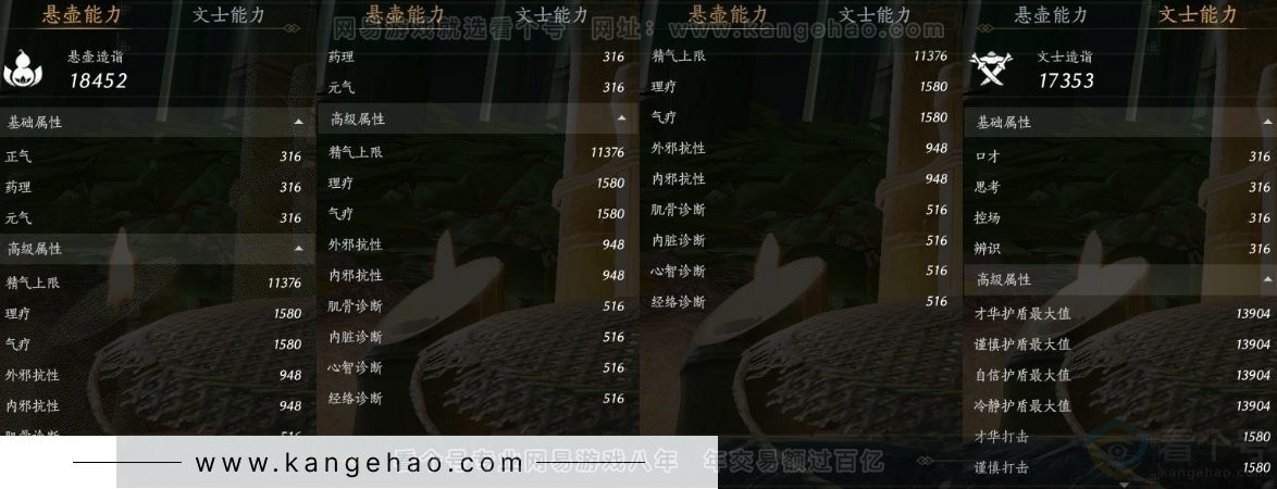 YYS31120燕云十六声账号详情图25 YYS31120燕云十六声账号详情图25