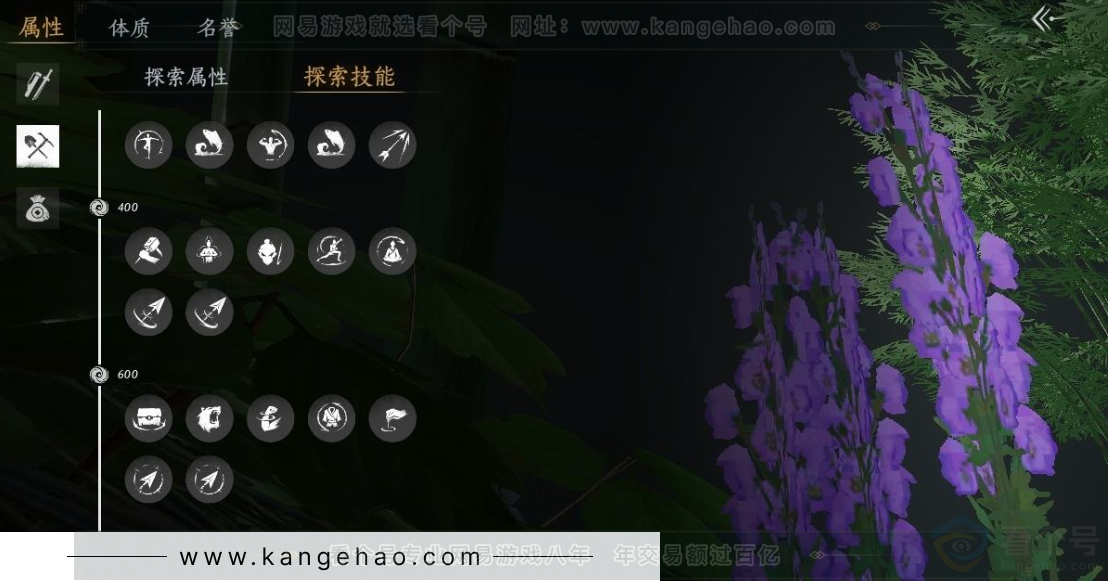 YYS31120燕云十六声账号详情图24 YYS31120燕云十六声账号详情图24