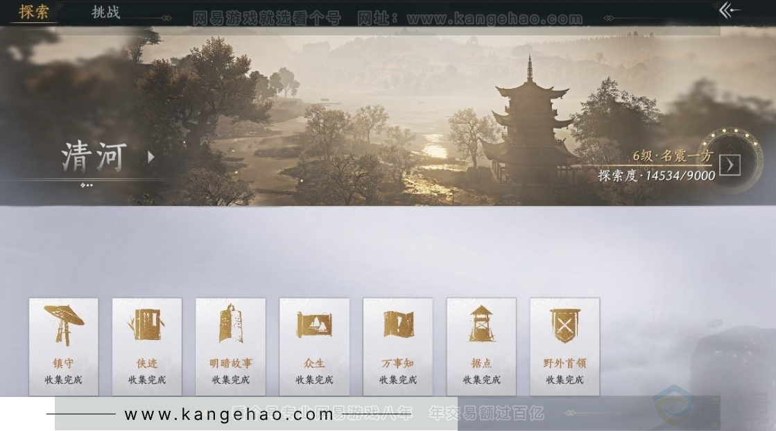 YYS31120燕云十六声账号详情图27 YYS31120燕云十六声账号详情图27