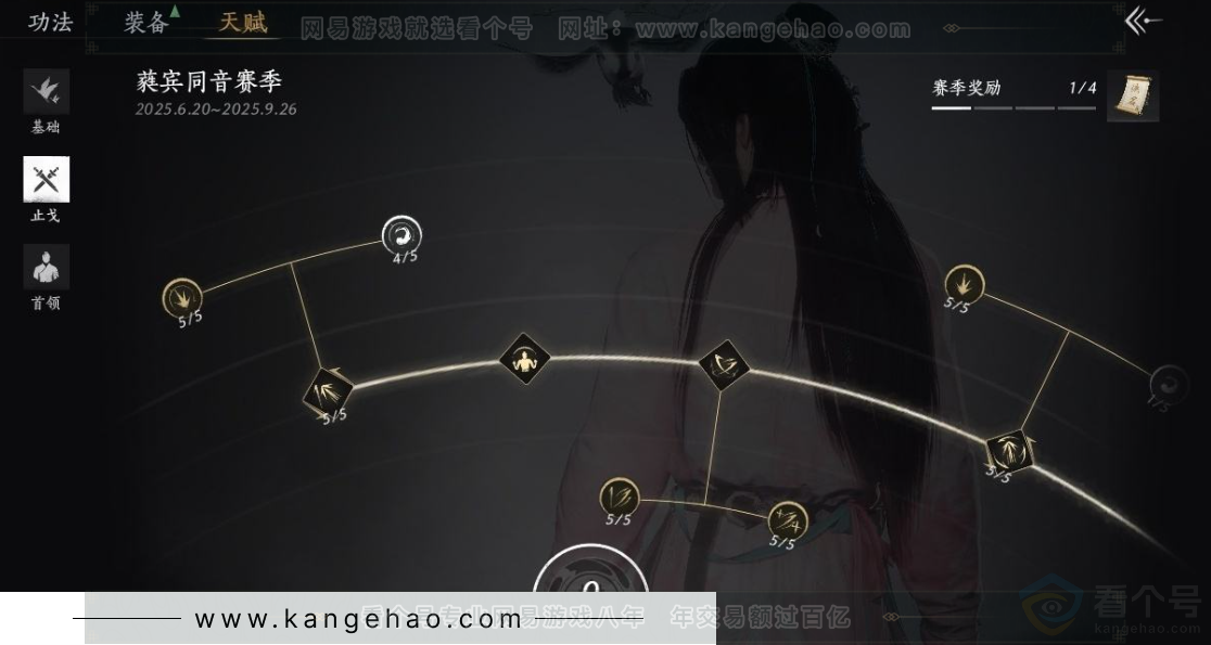 YYS31120燕云十六声账号详情图31 YYS31120燕云十六声账号详情图31