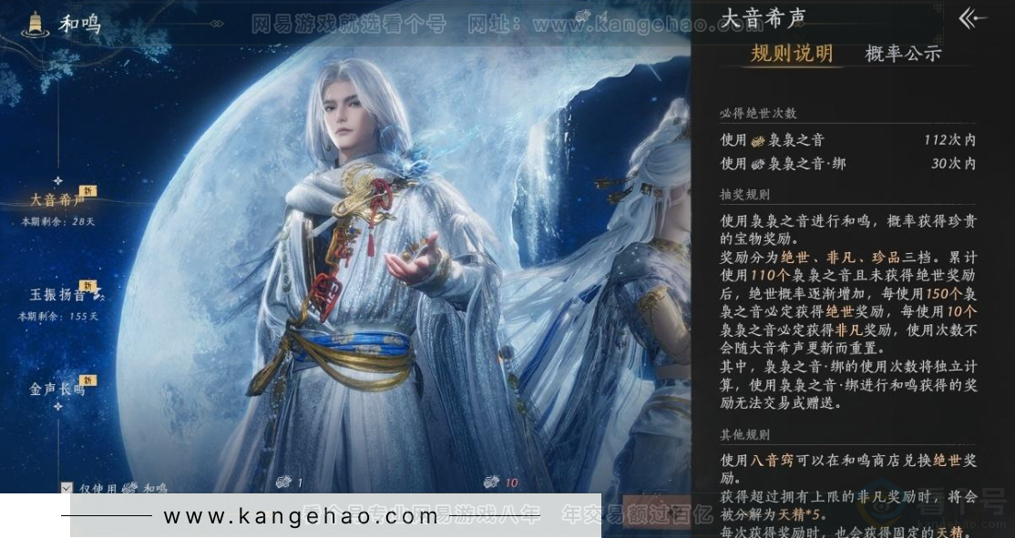 YYS31120燕云十六声账号详情图32 YYS31120燕云十六声账号详情图32