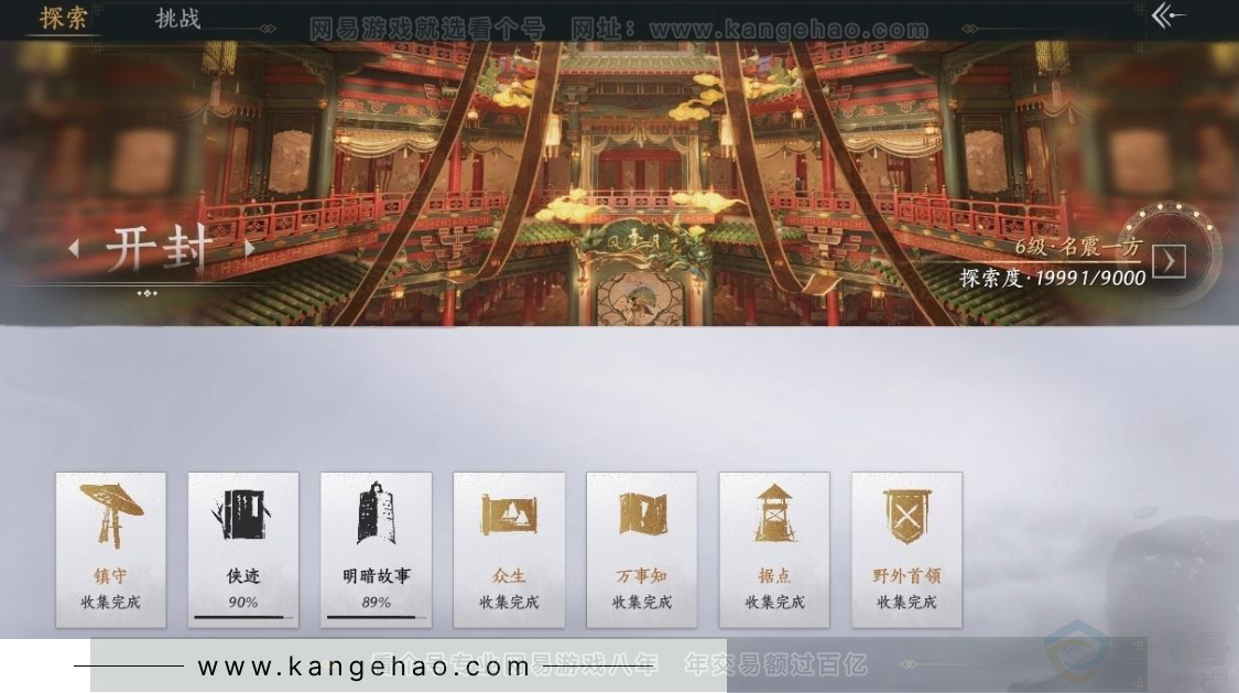 YYS31120燕云十六声账号详情图28 YYS31120燕云十六声账号详情图28