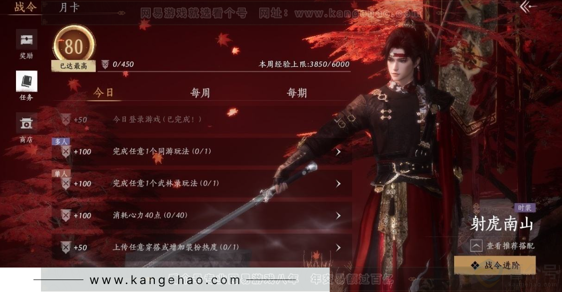 YYS31120燕云十六声账号详情图33 YYS31120燕云十六声账号详情图33