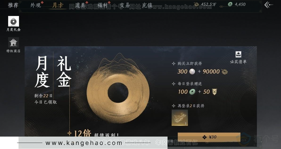 YYS31120燕云十六声账号详情图34 YYS31120燕云十六声账号详情图34