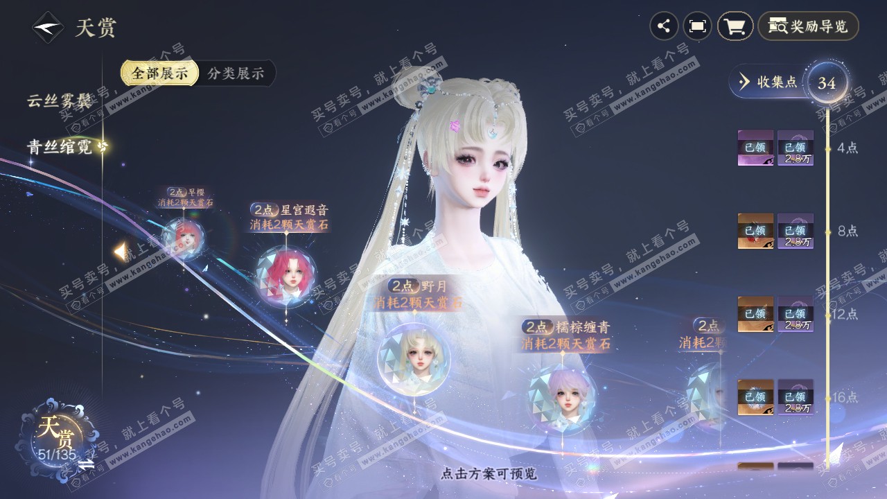 NSH317695逆水寒手游账号详情图17
