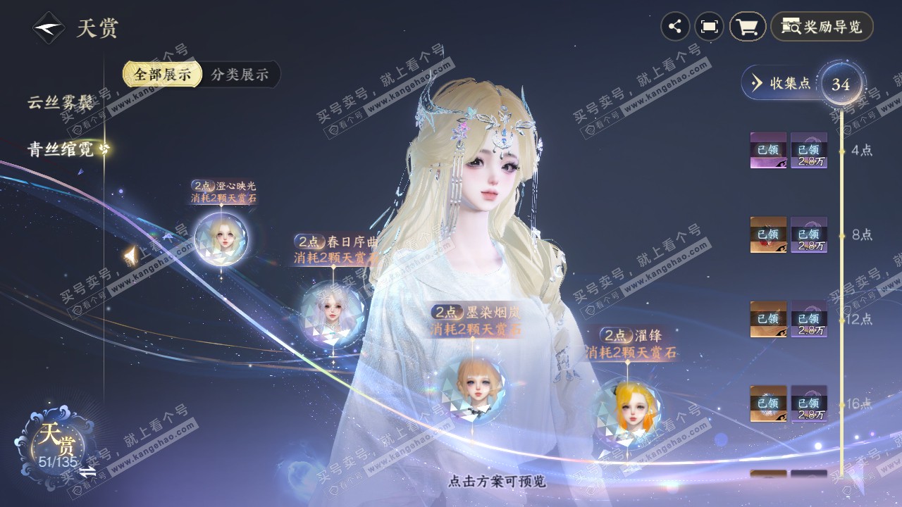 NSH317695逆水寒手游账号详情图10