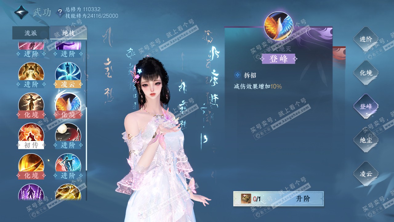 NSH317695逆水寒手游账号详情图50