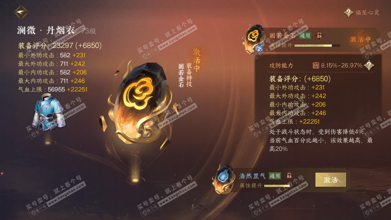 NSH317695逆水寒手游账号详情图45