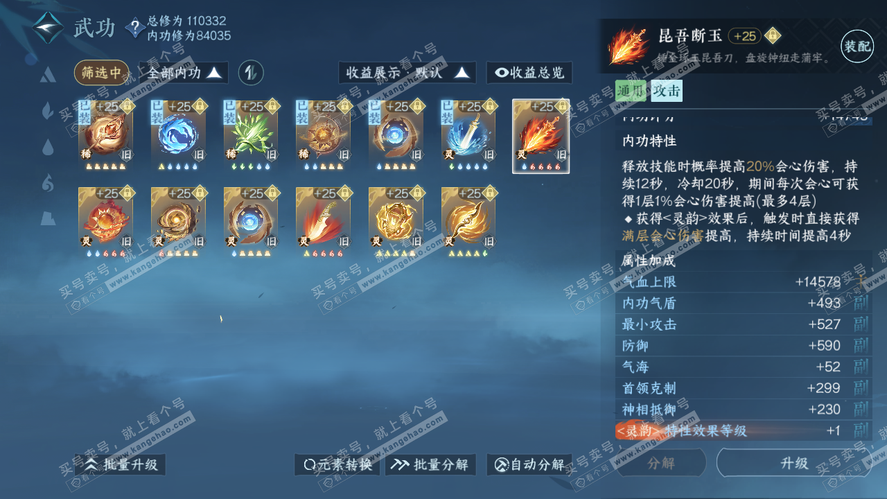 NSH317695逆水寒手游账号详情图53