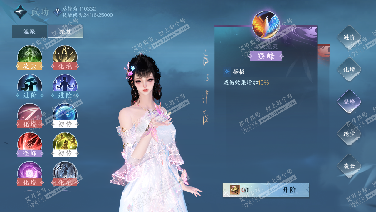 NSH317695逆水寒手游账号详情图49