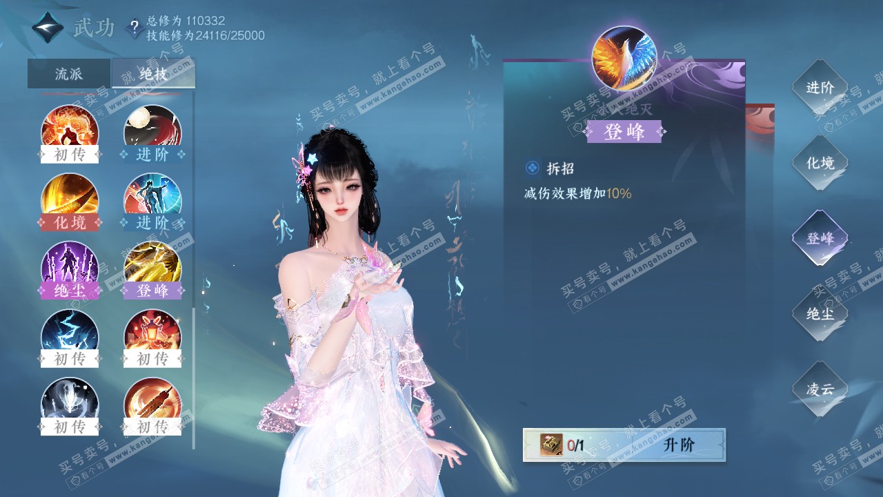 NSH317695逆水寒手游账号详情图51