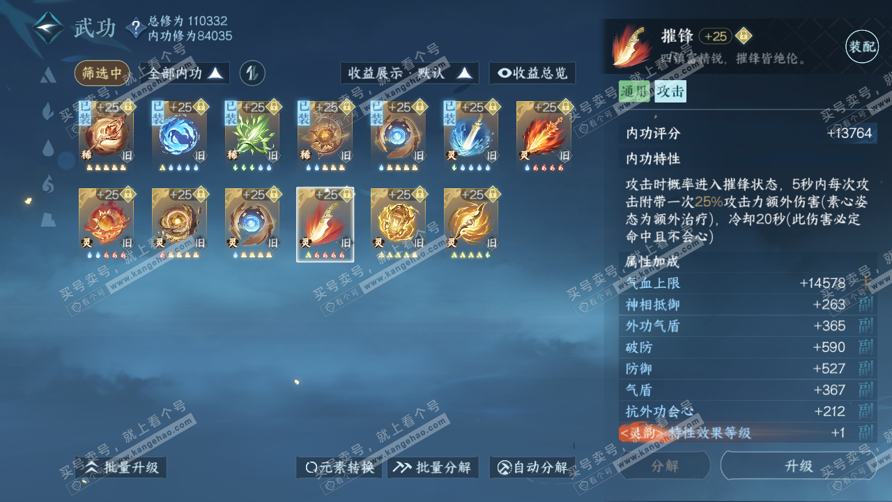 NSH317695逆水寒手游账号详情图57