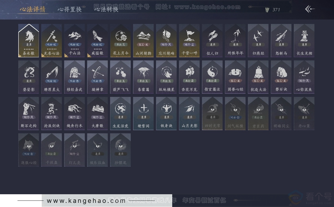 YYS31121燕云十六声账号详情图27