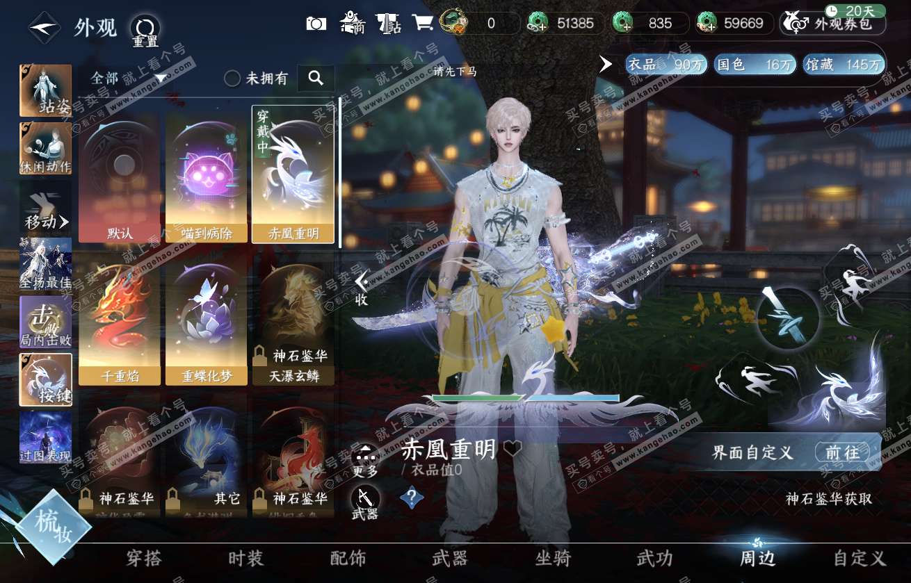 NSH317696逆水寒手游账号详情图26