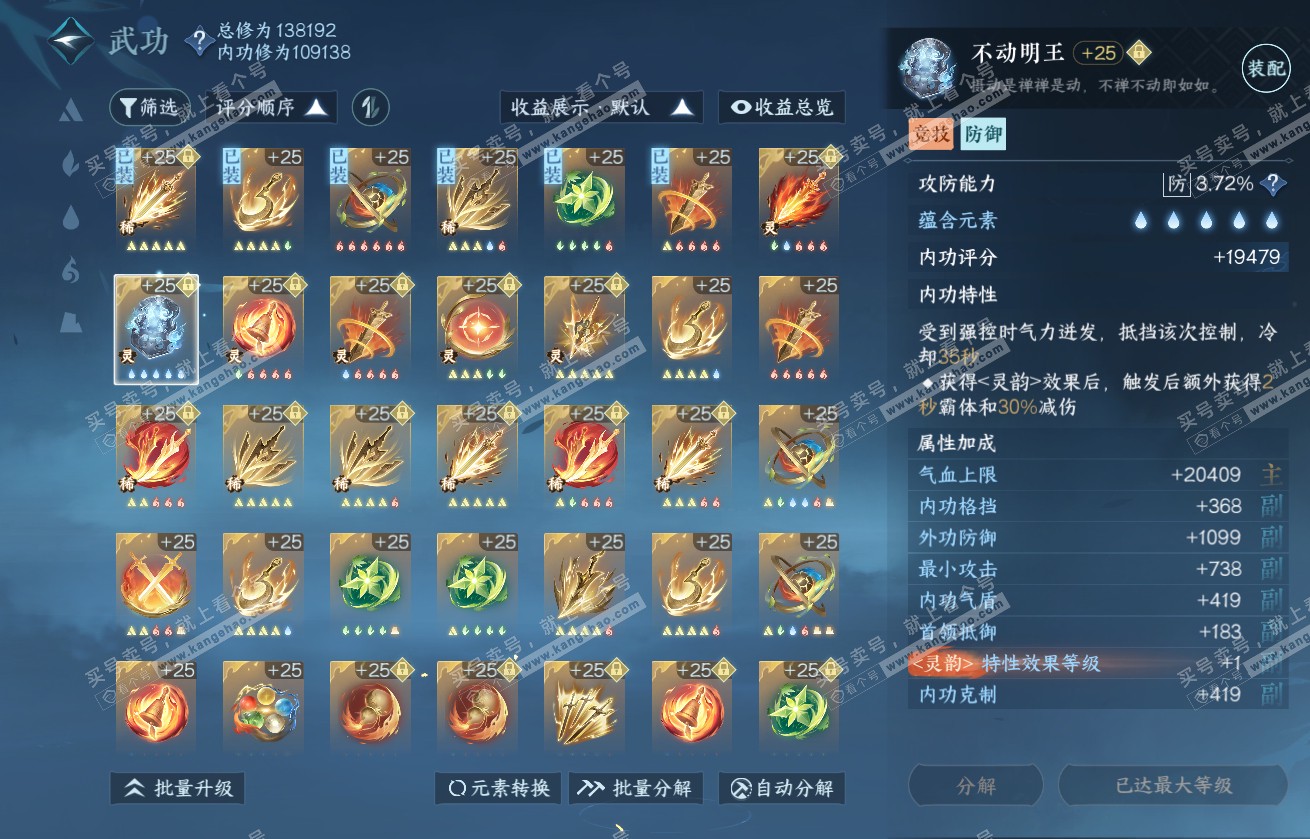 NSH317696逆水寒手游账号详情图40