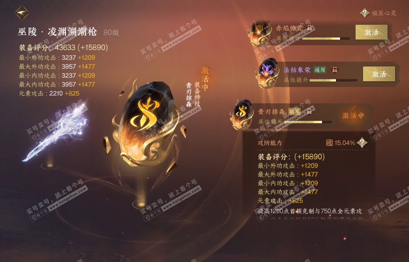 NSH317696逆水寒手游账号详情图46