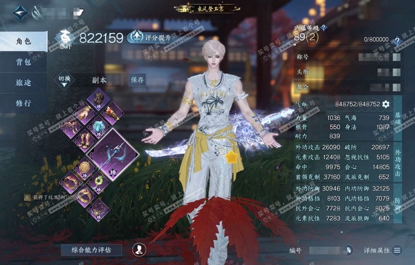 逆水寒手游账号踏北尘紫禁之巅官服紫禁之巅 男碎梦 评分82W 乘风登玉京称号 冥宙曜火/沧溟荡流/寰宇流光/橙武昼宇灵晖+玄龙耀世/不含顶奢已用78天赏+2转盘外观 未用2颗绑定天赏 有6W限定玉 90W衣品 16W国色 ...