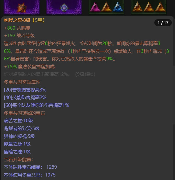 AH61755暗黑不朽账号详情图7 AH61755暗黑不朽账号详情图7