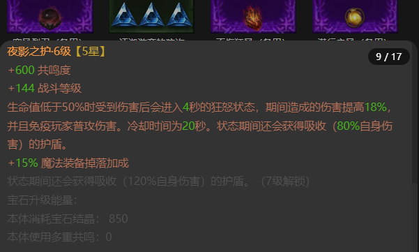 AH61755暗黑不朽账号详情图10 AH61755暗黑不朽账号详情图10