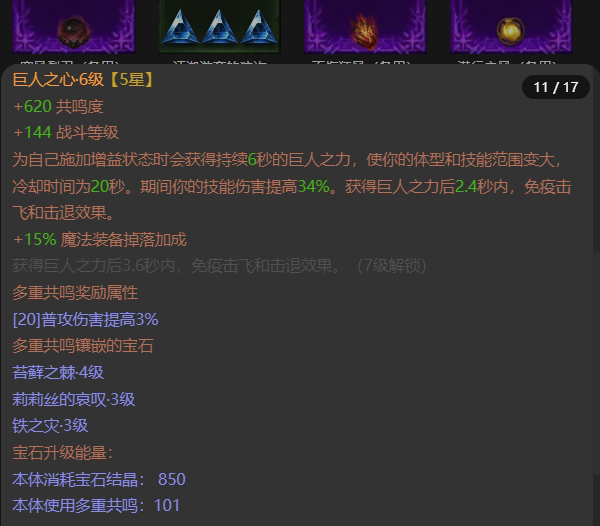 AH61755暗黑不朽账号详情图11 AH61755暗黑不朽账号详情图11