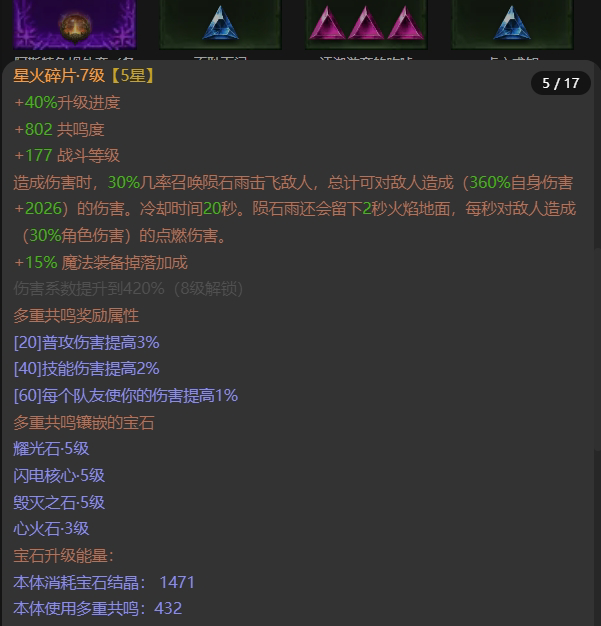 AH61755暗黑不朽账号详情图9 AH61755暗黑不朽账号详情图9