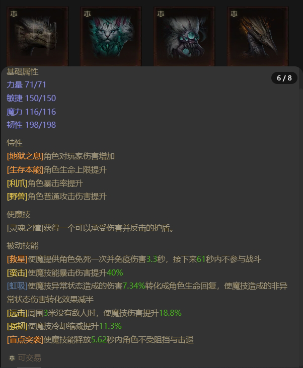 AH61755暗黑不朽账号详情图19 AH61755暗黑不朽账号详情图19